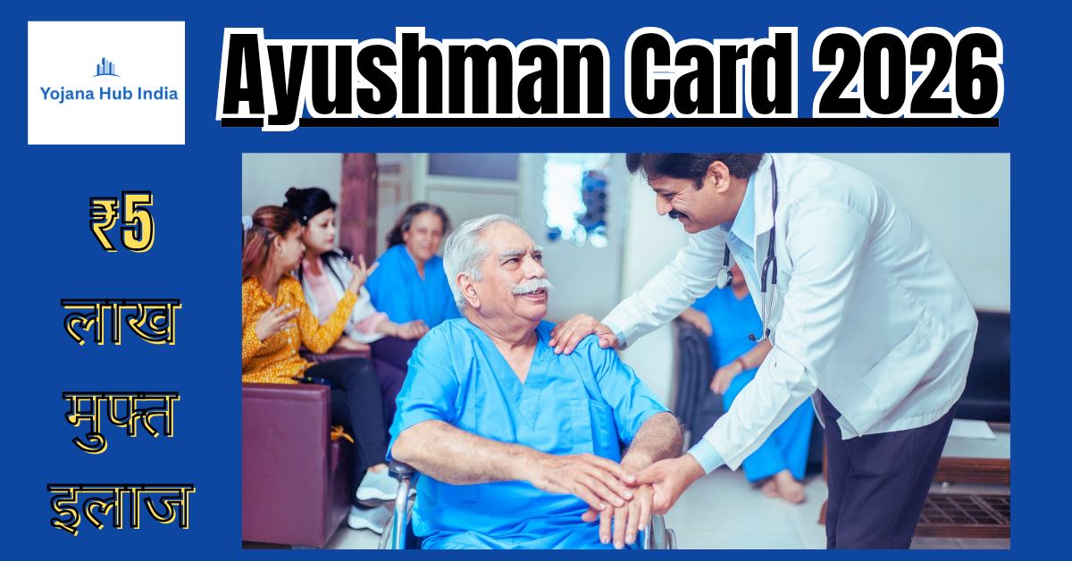 Ayushman Card 2026 (1200 x 628 px) 20260423 223503 0000